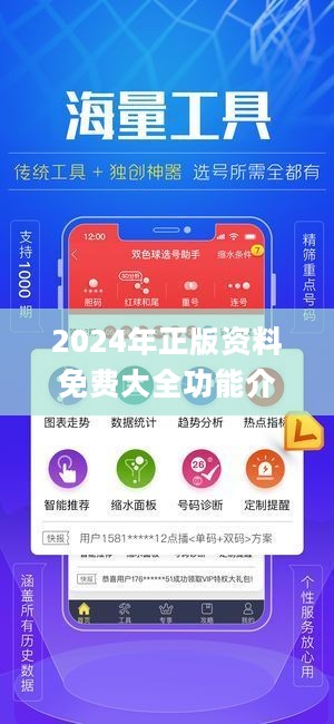 2024年正版資料免費大全掛牌,迅速執(zhí)行設計方案_ios82.650