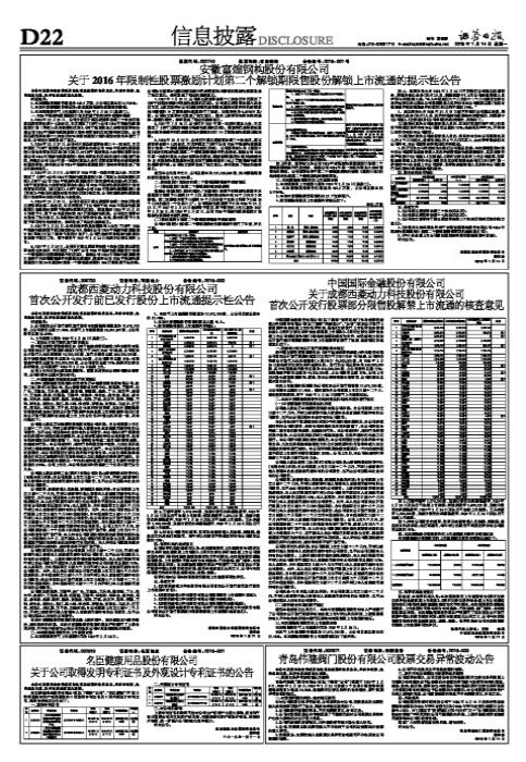 富煌股票，探索與投資機(jī)遇，富煌股票，探索與價(jià)值投資機(jī)遇