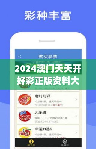 揭秘2024年天天開好彩資料，探索彩票世界的奧秘與策略，揭秘彩票世界，2024年天天開好彩資料與策略探索之旅