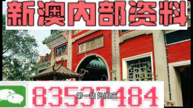 新奧天天精準(zhǔn)資料大全，探索與解析，新奧天天精準(zhǔn)資料大全，深度探索與全面解析