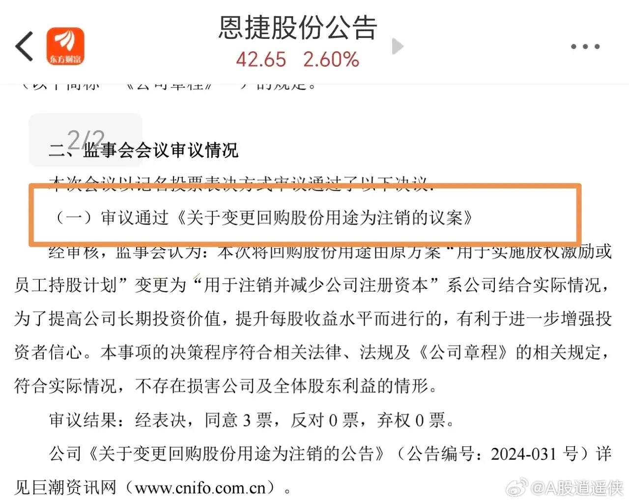 恩捷股份的未來走勢，還會(huì)漲回來嗎？，恩捷股份未來走勢展望，能否重拾漲勢？