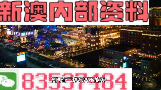 關(guān)于2024新澳精準(zhǔn)資料大全的探討——警惕違法犯罪風(fēng)險(xiǎn)，警惕風(fēng)險(xiǎn)，關(guān)于2024新澳精準(zhǔn)資料大全的探討與犯罪預(yù)防