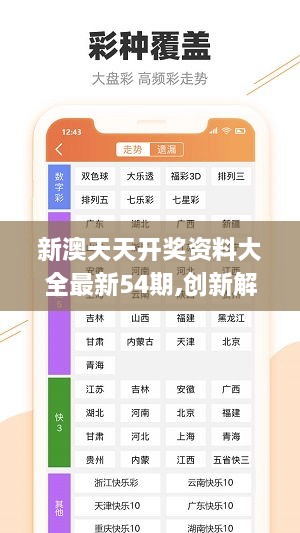 揭秘2024新奧精準(zhǔn)資料免費(fèi)大全，全方位解讀與深度探索，揭秘2024新奧精準(zhǔn)資料大全，全方位解讀與深度探索揭秘