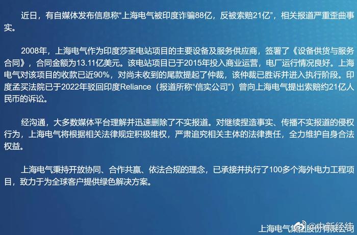 上海電氣最新傳聞，引領(lǐng)新一輪科技革命的風(fēng)向標，上海電氣傳聞，科技革命的風(fēng)向標領(lǐng)航者