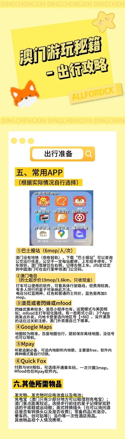 警惕新澳新澳門正版資料的潛在風險——揭示違法犯罪問題的重要性，警惕新澳新澳門正版資料的潛在風險，揭示違法犯罪問題的嚴峻性