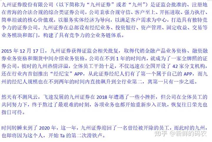 四川九洲改革重組傳聞深度解讀，四川九洲改革重組傳聞深度解讀，探索背后的真相