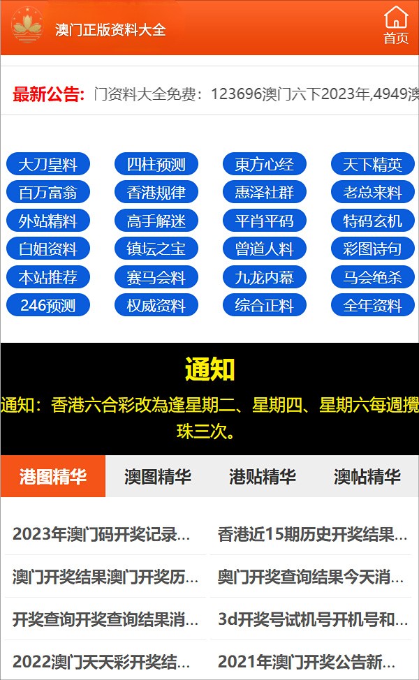 澳門正版資料大全——警惕犯罪風(fēng)險，切勿參與非法活動，澳門正版資料需謹(jǐn)慎，警惕犯罪風(fēng)險，遠(yuǎn)離非法活動