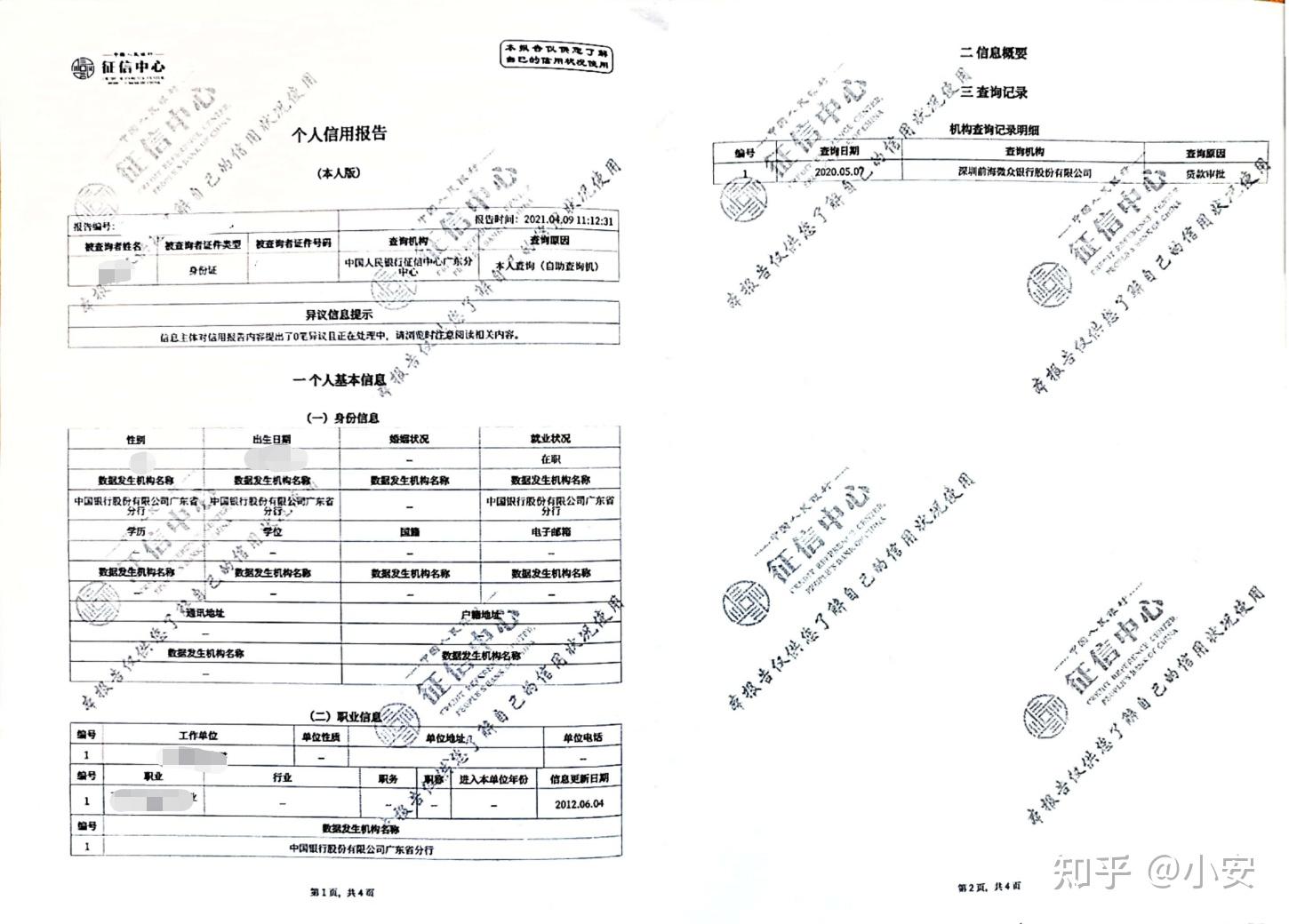 征信報告上出現(xiàn)北京銀行有限公司，解讀其意義與影響，北京銀行有限公司在征信報告中的出現(xiàn)及其意義與影響解讀