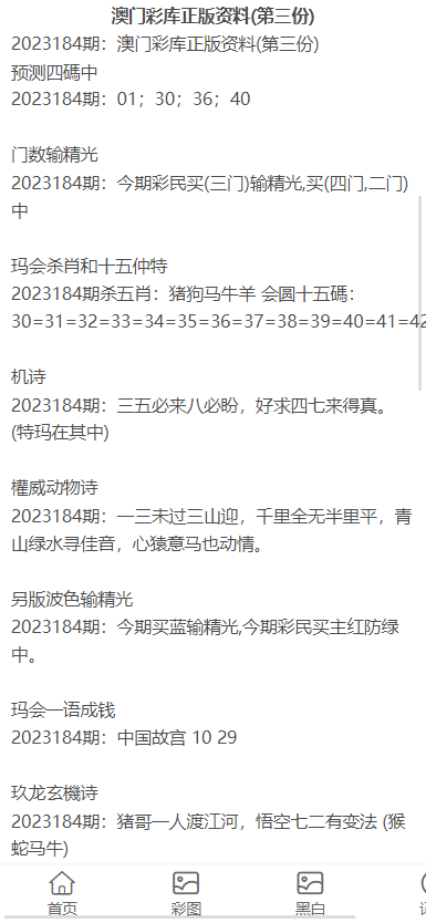 澳門正版資料大全與犯罪問題探討，澳門正版資料與犯罪問題的深度探討