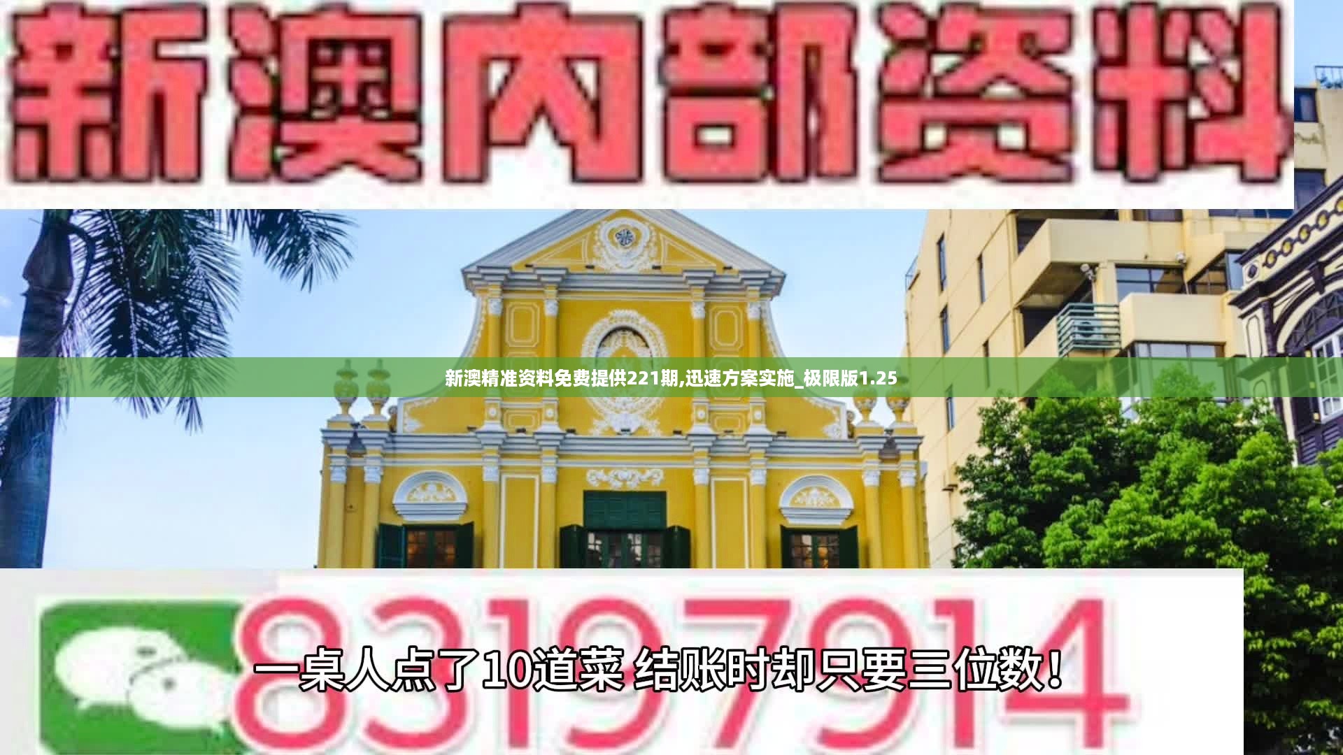 新澳精準資料免費提供221期,靈活設(shè)計解析方案_增強版41.664