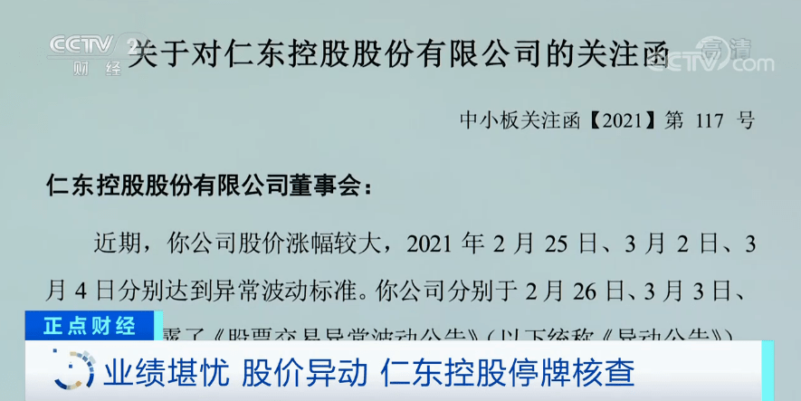 仁東控股重組后的目標價，展望與策略分析，仁東控股重組后的目標價展望及策略深度解析