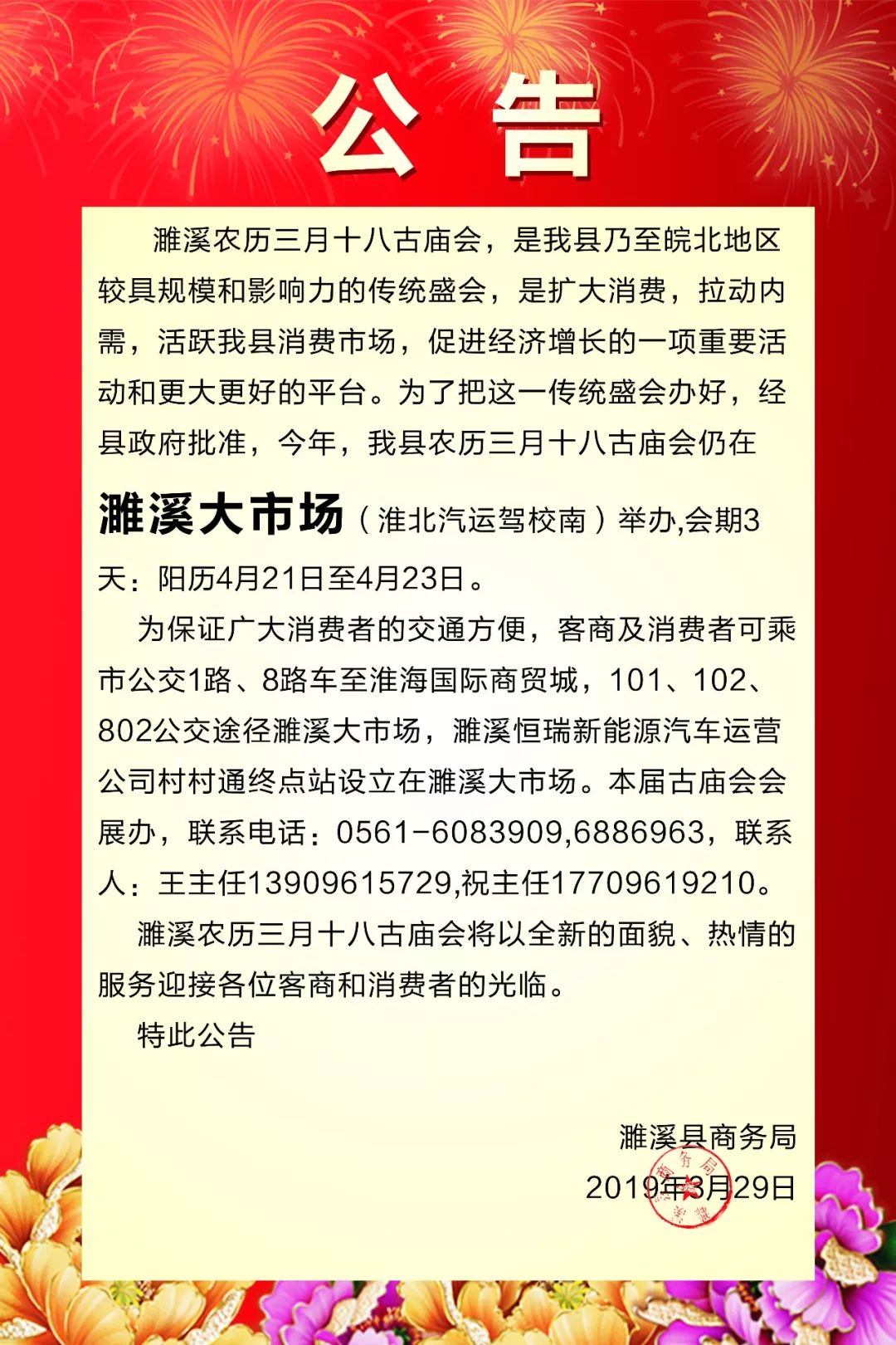 供銷大集今日公告，揭示最新動(dòng)態(tài)與行業(yè)趨勢(shì)，供銷大集最新公告揭示行業(yè)趨勢(shì)與動(dòng)態(tài)更新