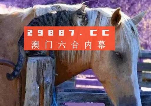 澳門必中一肖一碼四不像——揭開犯罪現(xiàn)象的神秘面紗，澳門犯罪現(xiàn)象揭秘，揭秘必中一肖一碼四不像的神秘面紗