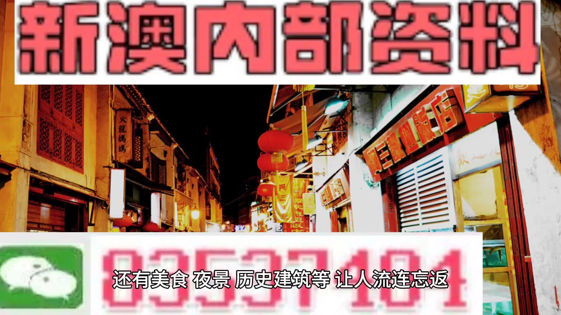 警惕新澳內(nèi)部資料精準(zhǔn)一碼背后的犯罪風(fēng)險(xiǎn)，警惕新澳內(nèi)部資料精準(zhǔn)一碼背后的潛在犯罪風(fēng)險(xiǎn)