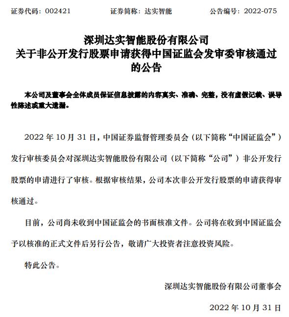 央企收購達實智能，戰(zhàn)略布局與智能轉型的深度融合，央企收購達實智能，戰(zhàn)略布局與智能轉型的深度融合行動啟動