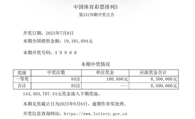 揭秘2024新奧歷史開獎(jiǎng)記錄第82期，數(shù)據(jù)與運(yùn)氣交織的奇跡，揭秘歷史開獎(jiǎng)記錄第82期，數(shù)據(jù)與運(yùn)氣交織的奇跡，探尋2024新奧歷史開獎(jiǎng)記錄背后的秘密