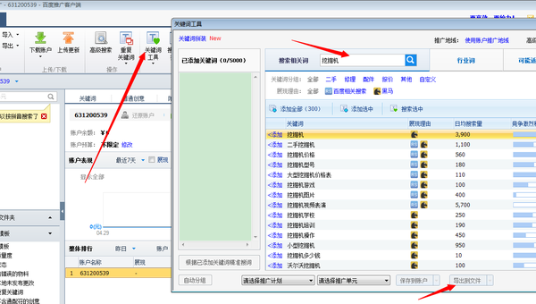 600圖庫(kù),精準(zhǔn)實(shí)施分析_網(wǎng)頁(yè)版80.388