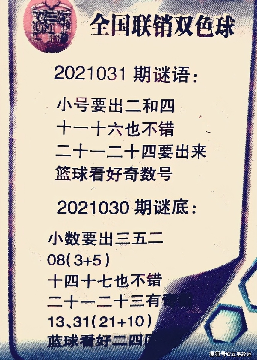 關于白小姐三肖三碼免費期期必中的探討——一個關于違法犯罪問題的探討，白小姐三肖三碼與違法犯罪問題的深度探討