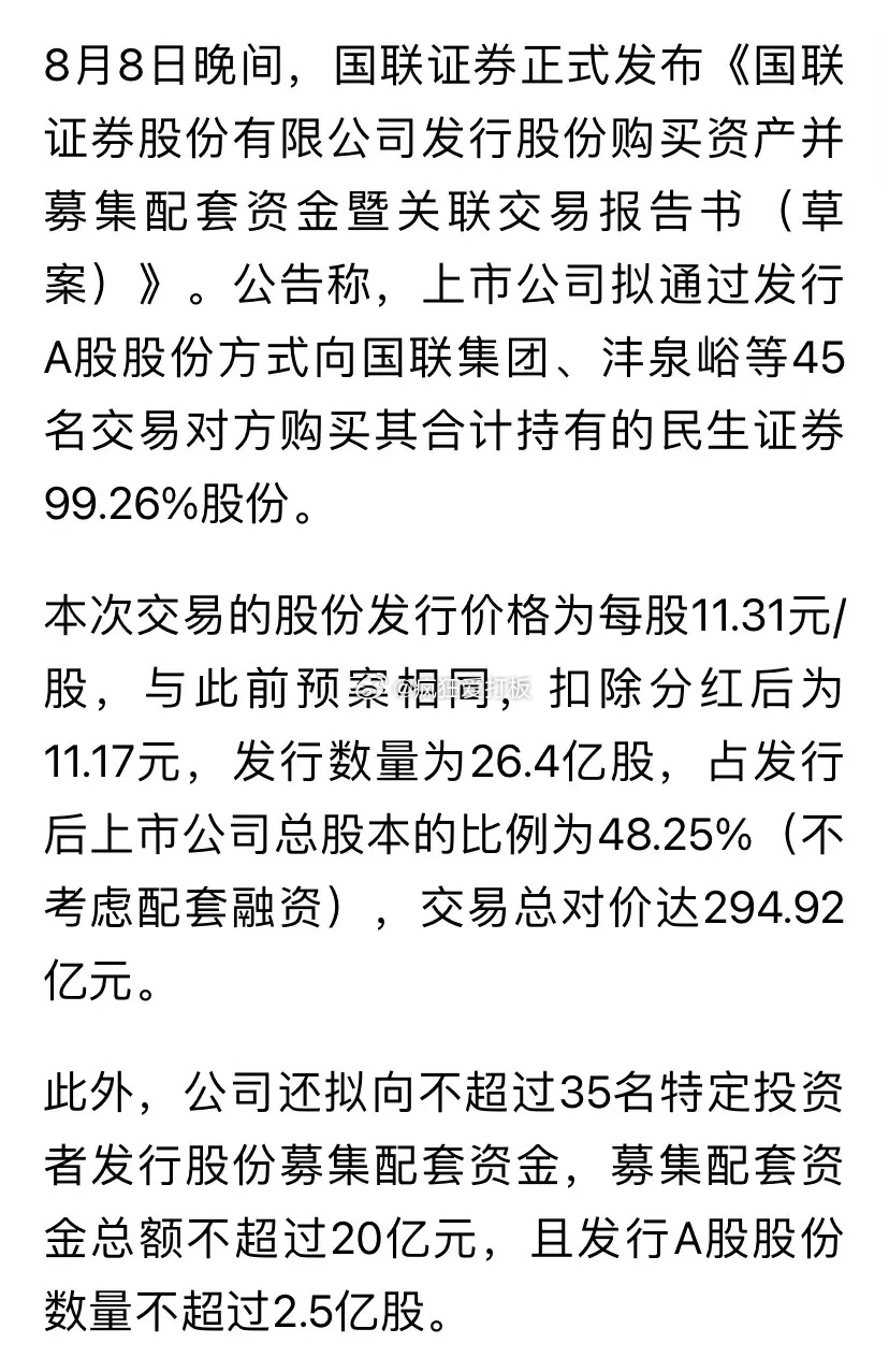 國聯(lián)證券會成為妖股嗎？市場分析與展望，國聯(lián)證券，市場妖股潛力分析與展望