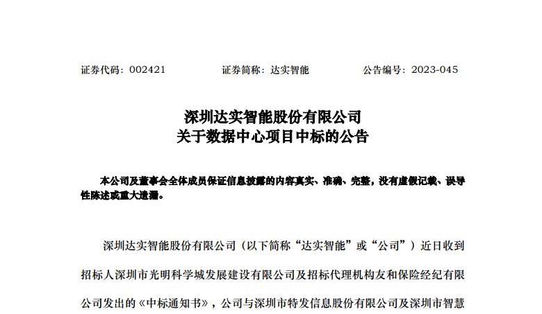 達實智能的目標價，深度分析與展望，達實智能目標價展望，深度分析與未來趨勢探討