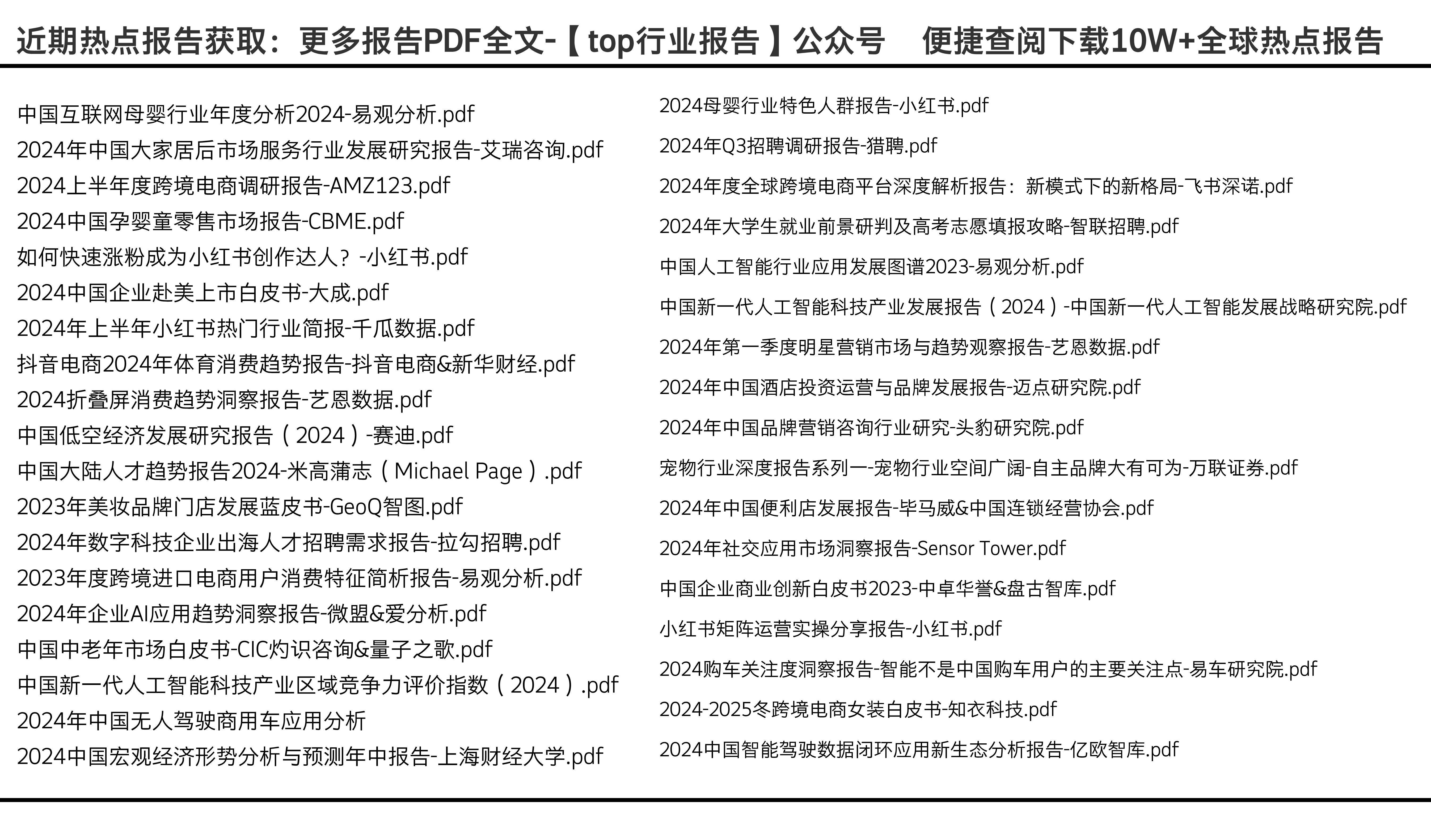 邁向未來教育，2024年正版資料免費大全視頻時代，邁向未來教育，正版資料免費視頻時代來臨，2024年展望