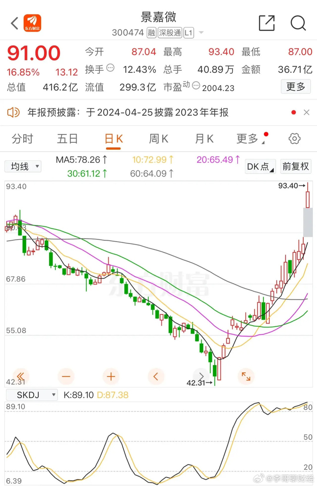 景嘉微最新消息公告詳解，景嘉微最新消息公告全面解讀