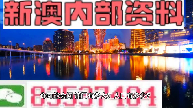 警惕新澳門精準四肖期準——揭示背后的風險與犯罪問題，警惕新澳門精準四肖期準背后的風險與犯罪陷阱