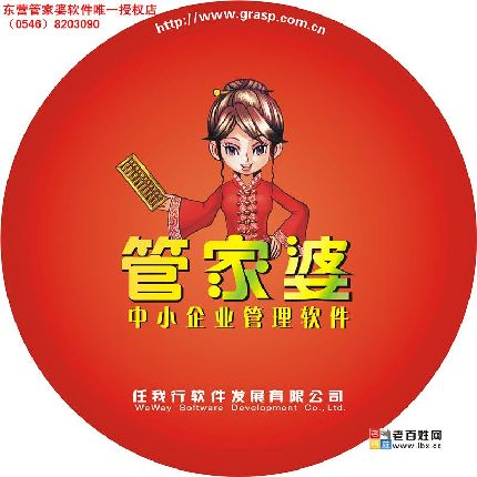 正版管家婆軟件——企業(yè)管理的得力助手，正版管家婆軟件，企業(yè)管理的最佳伙伴