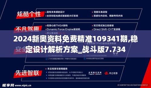 2024年新奧正版資料免費大全,仿真技術方案實現(xiàn)_頂級款52.374