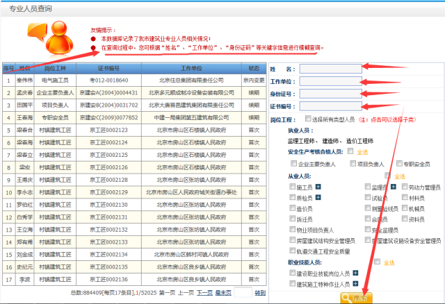 7777788888王中王開獎最新玄機(jī),科學(xué)解答解釋落實_經(jīng)典版72.36