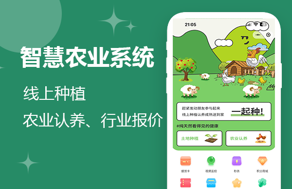 智慧農(nóng)業(yè)app，引領(lǐng)農(nóng)業(yè)進(jìn)入數(shù)字化新時(shí)代，智慧農(nóng)業(yè)App，引領(lǐng)數(shù)字化農(nóng)業(yè)新時(shí)代