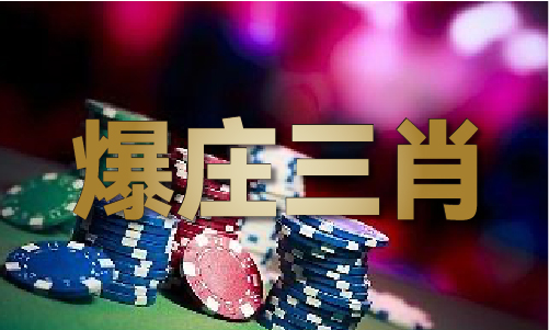 警惕網(wǎng)絡(luò)犯罪風(fēng)險(xiǎn)，新澳門免費(fèi)原料網(wǎng)背后的法律風(fēng)險(xiǎn)與道德挑戰(zhàn)，警惕網(wǎng)絡(luò)犯罪風(fēng)險(xiǎn)，新澳門免費(fèi)原料網(wǎng)背后的法律風(fēng)險(xiǎn)與道德考驗(yàn)