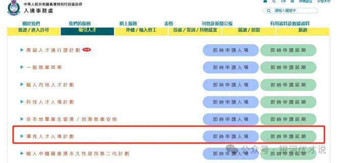 香港優(yōu)才計(jì)劃官網(wǎng)入口公布，開(kāi)啟香港人才新篇章，香港優(yōu)才計(jì)劃官網(wǎng)入口公布，引領(lǐng)人才新篇章