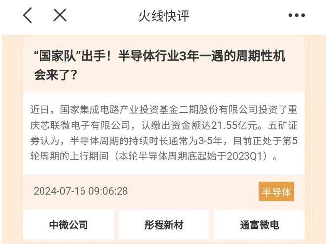 中科創(chuàng)達，是簡歷中的污點還是亮點？，中科創(chuàng)達，簡歷中的亮點還是污點？