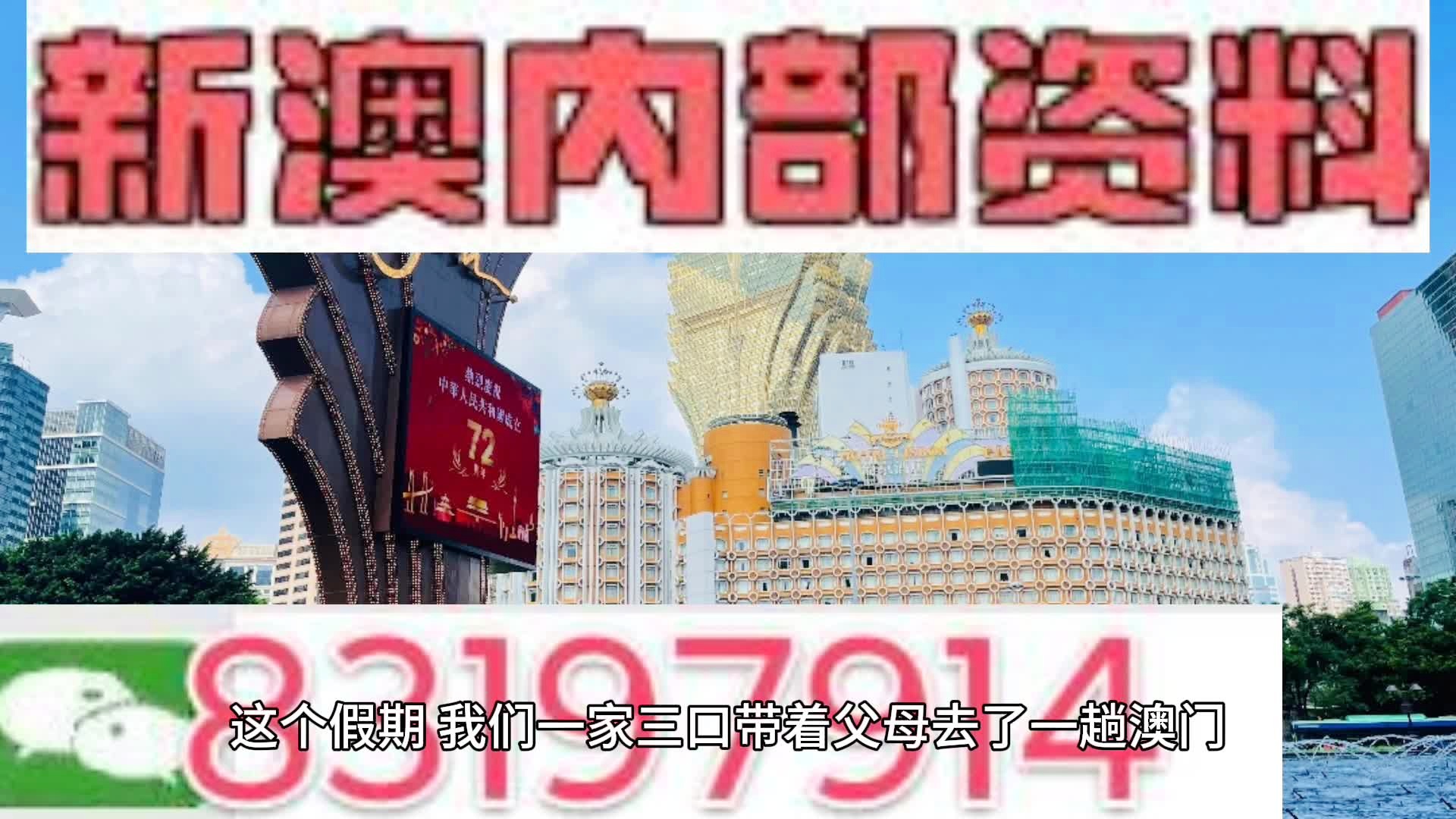 關(guān)于新澳天天開彩資料大全的探討——揭示背后的違法犯罪問題，新澳天天開彩資料背后的違法犯罪問題揭秘