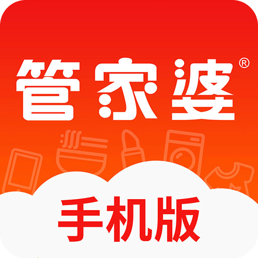 正版管家婆軟件——企業(yè)管理的得力助手，正版管家婆軟件，企業(yè)管理的最佳伙伴