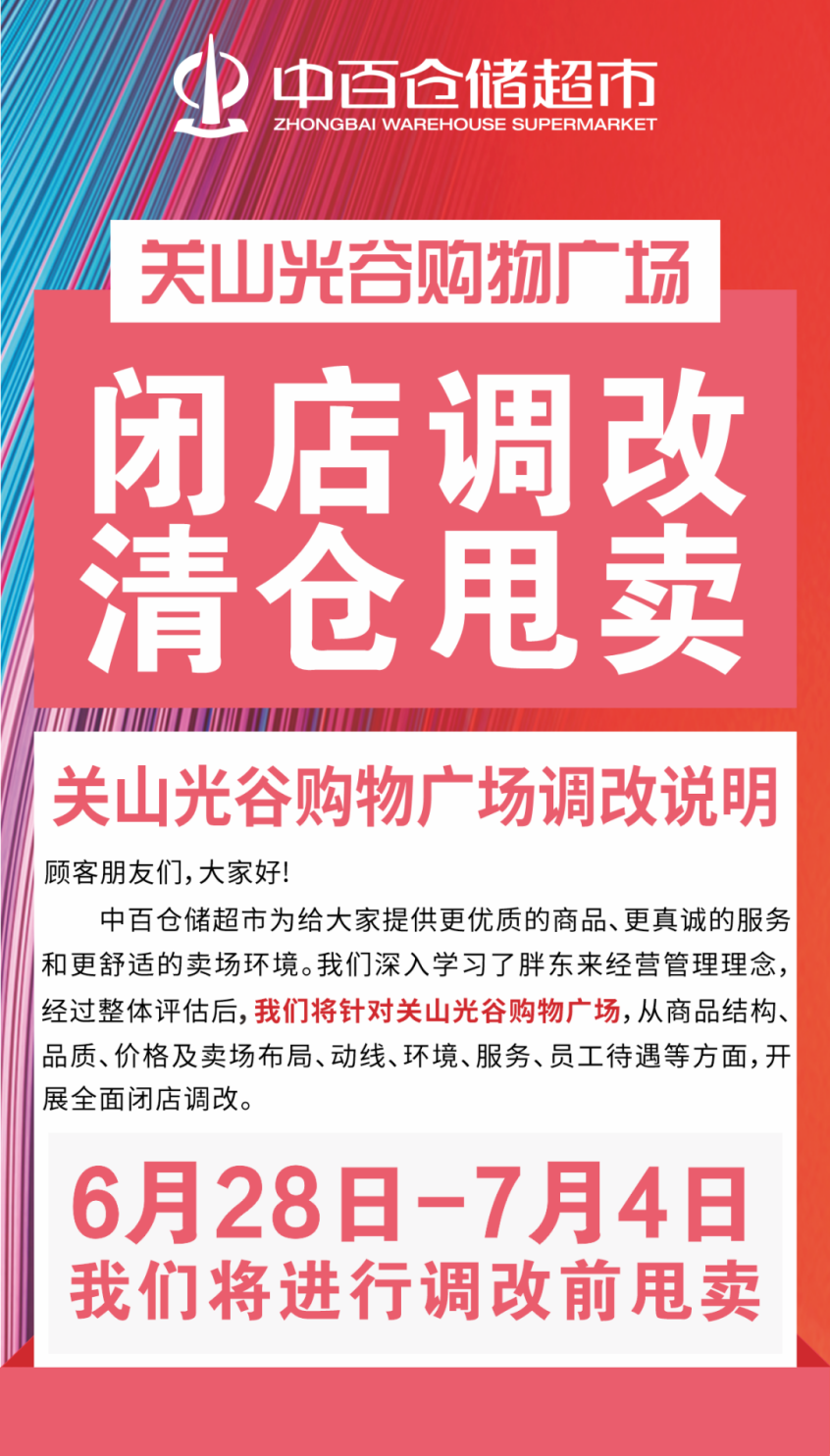 胖東來門店取消積分原因深度解析，胖東來門店取消積分原因深度探究