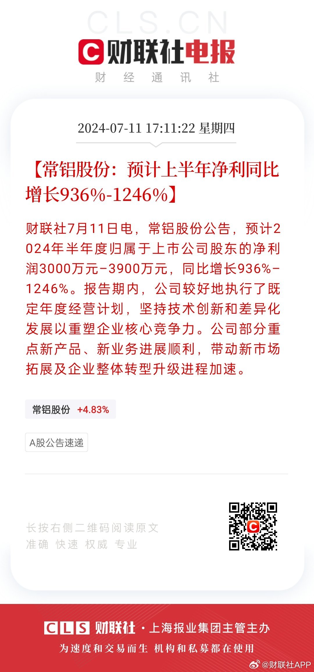 富佳股份2024年目標(biāo)價的深度分析與展望，富佳股份2024年目標(biāo)價的深度解讀與未來展望