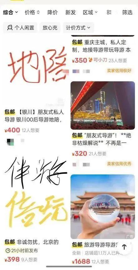 私人陪游，一種新興的休閑旅游方式興起，私人陪游，新興休閑旅游方式受熱捧