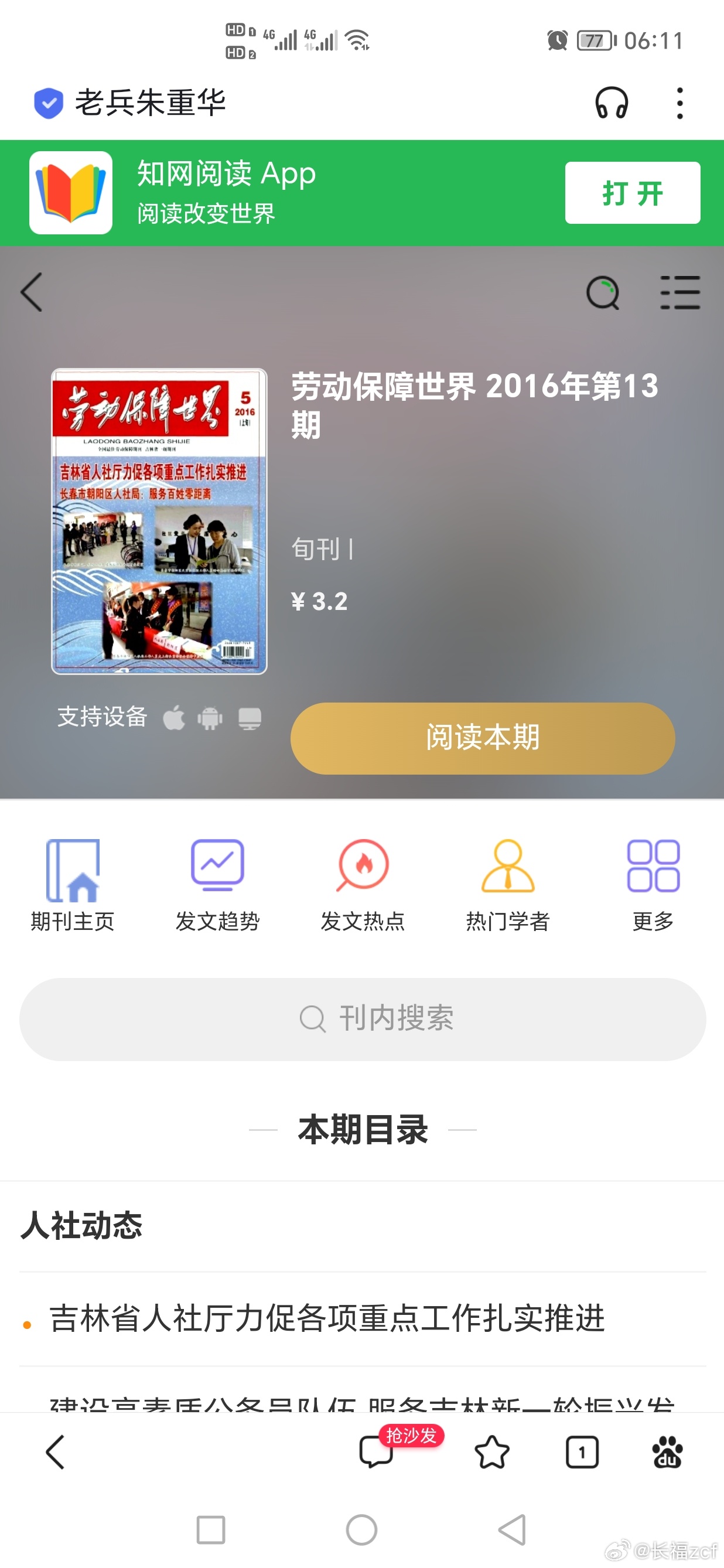 百度APP內(nèi)打開，智能時代的便捷之選，百度APP，智能時代的一站式便捷服務(wù)