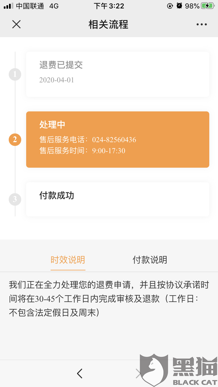 中公教育不退費(fèi)用問題解析與對策，中公教育不退費(fèi)問題深度解析與應(yīng)對策略