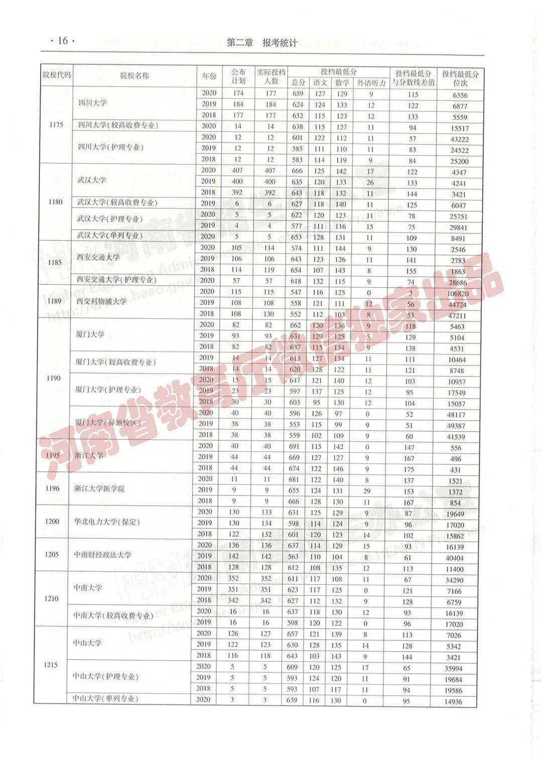 三肖三期必出特馬詳解，一個(gè)深入探究的違法犯罪問(wèn)題，三肖三期必出特馬，深入探究的違法犯罪現(xiàn)象揭秘