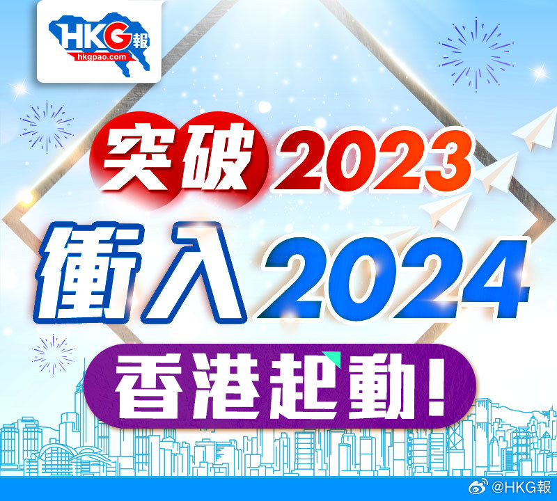 探索2024正版香港全年免費(fèi)資料——揭示隱藏的價(jià)值與機(jī)遇，探索隱藏價(jià)值，香港正版資料2024全年免費(fèi)資訊大揭秘