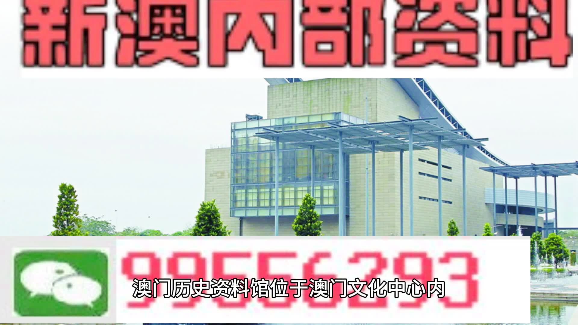 探索澳門六開彩，2024年開獎結(jié)果展望，澳門六開彩探索之旅，2024年開獎結(jié)果展望