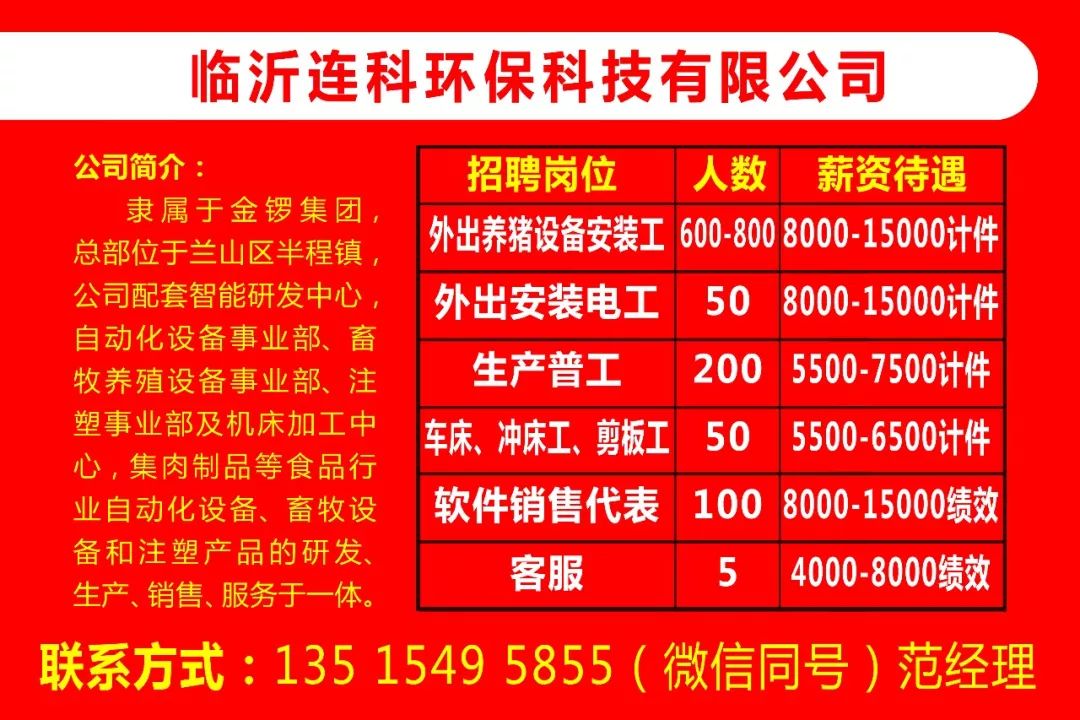 臨沂市招聘網(wǎng)最新招聘動態(tài)深度解析，臨沂市招聘網(wǎng)最新招聘動態(tài)深度解析及求職指南