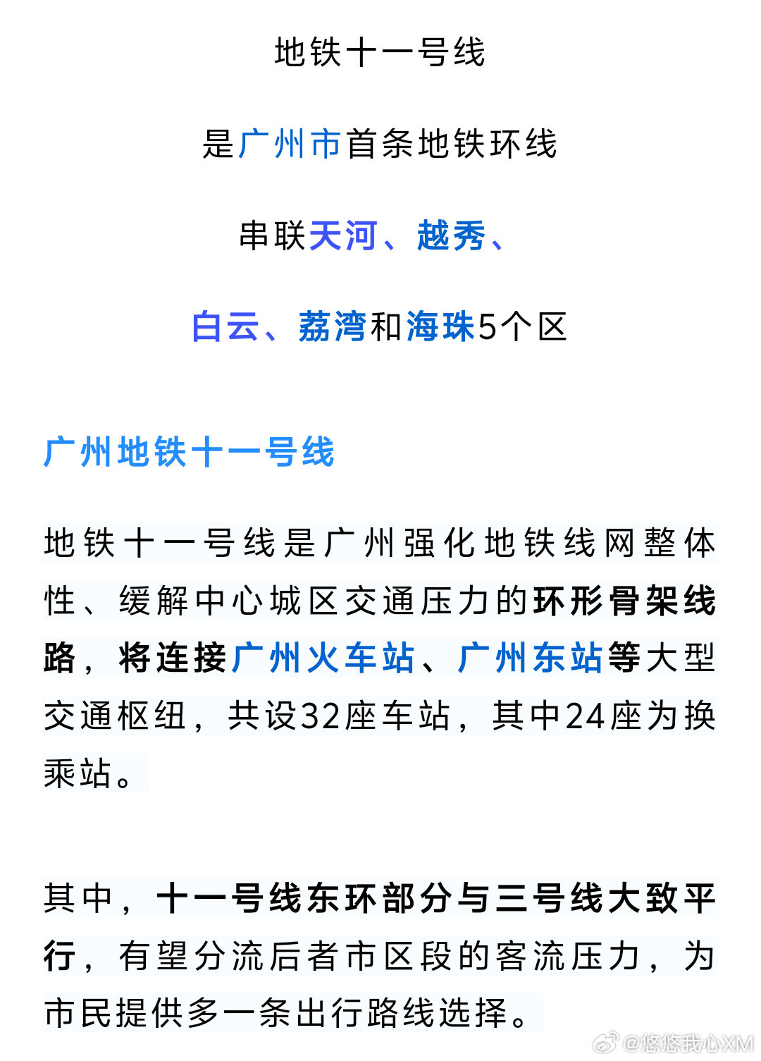 廣州地鐵十一號(hào)線最新消息，進(jìn)展順利，未來(lái)交通網(wǎng)絡(luò)布局展望，廣州地鐵十一號(hào)線進(jìn)展順利，未來(lái)交通網(wǎng)絡(luò)布局展望及最新消息