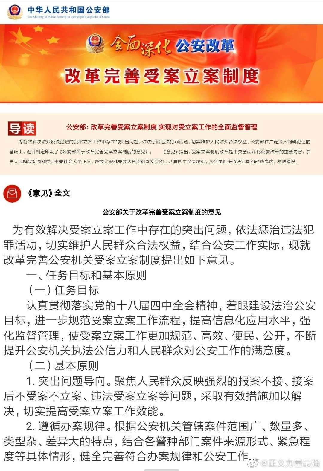 人民警察改革最新消息，塑造現(xiàn)代化警務體系，提升社會治理效能，人民警察改革最新動態(tài)，塑造現(xiàn)代化警務體系，提升社會治理效能進展報告