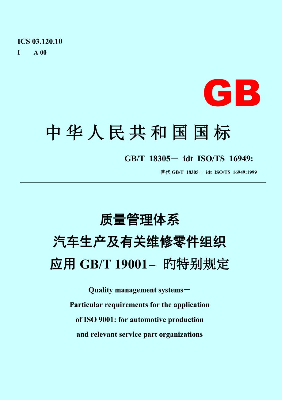 質(zhì)量管理體系國(guó)標(biāo)最新版，構(gòu)建卓越的企業(yè)管理基石，質(zhì)量管理體系國(guó)標(biāo)最新版，構(gòu)建企業(yè)管理卓越基石