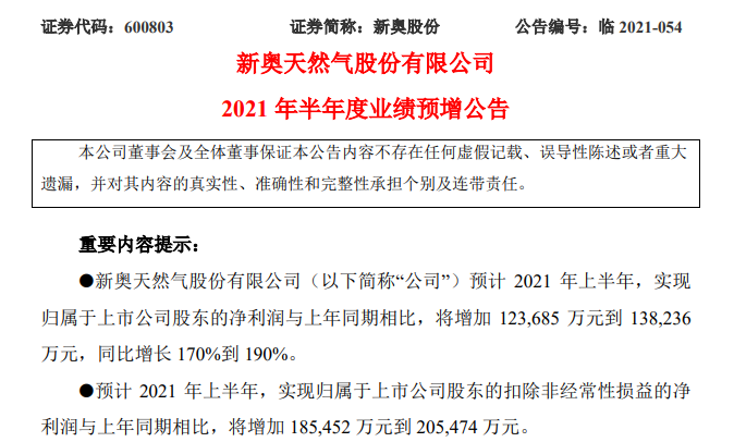 新澳門天天開獎資料大全與違法犯罪問題探討，澳門彩票開獎資料與違法犯罪問題探究