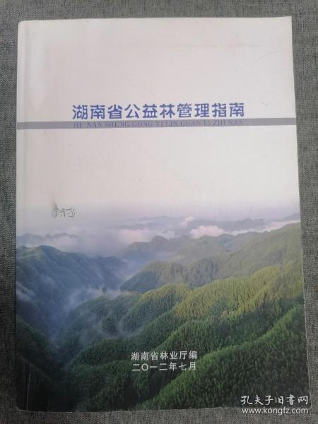 最新國(guó)家公益林管理辦法解析，最新國(guó)家公益林管理辦法深度解讀